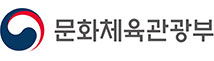 문화체육관광부